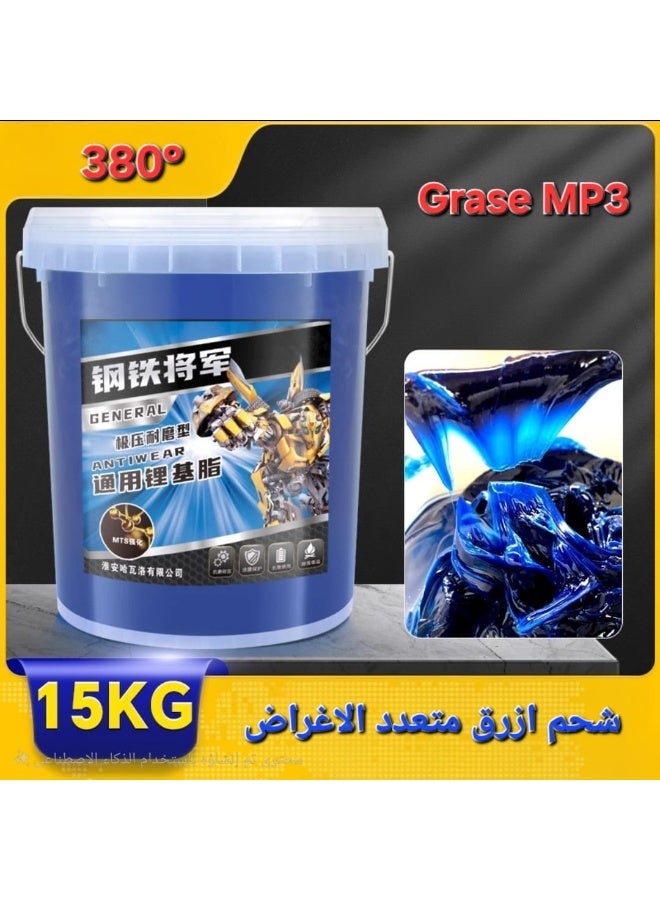 بستلة شحم حرارى ازرق 380 درجة 15 كيلوالمانى